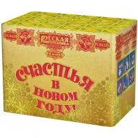 Салют СЧАСТЬЯ в Новом году РС8429 купить от производителя Русская Пиротехника 