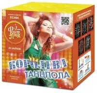 Салют Королева танцпола ЕС464 купить от производителя ФейерЛэнд 