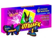 Фейерверки летающие Мотылёк Р3020 купить от производителя Русский Фейерверк 