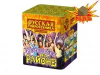 Салют Фейерверк на районе РС6320 купить от производителя Русская Пиротехника 