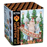 Фейерверк Новогодний New ОС7336 купить от производителя Огненный Цветок 
