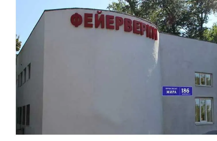 Магазин салютов доставка пиротехники бесплатно Москва