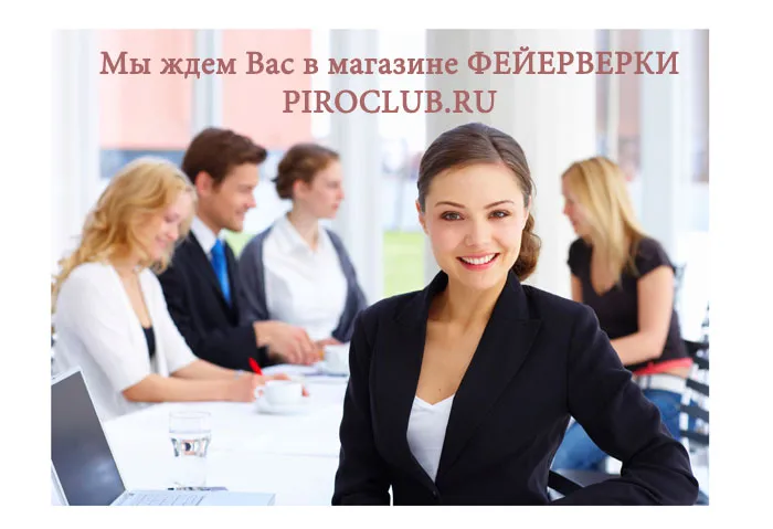 Магазин ФЕЙЕРВЕРКИ Москва Магазин ФЕЙЕРВЕРКИ Москва