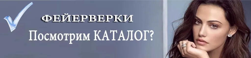 Каталог фейерверков - лучшая пиротехника в в Москве недорого Каталог фейерверков - лучшая пиротехника в в Москве