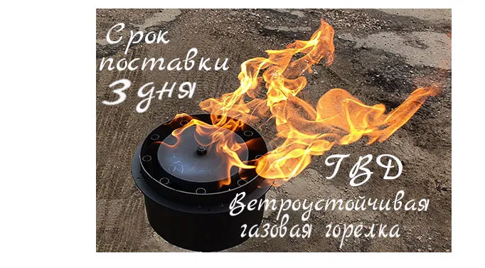 Газовая ветроустойчивая горелка ГВД в Москве срок поставки 3 дня