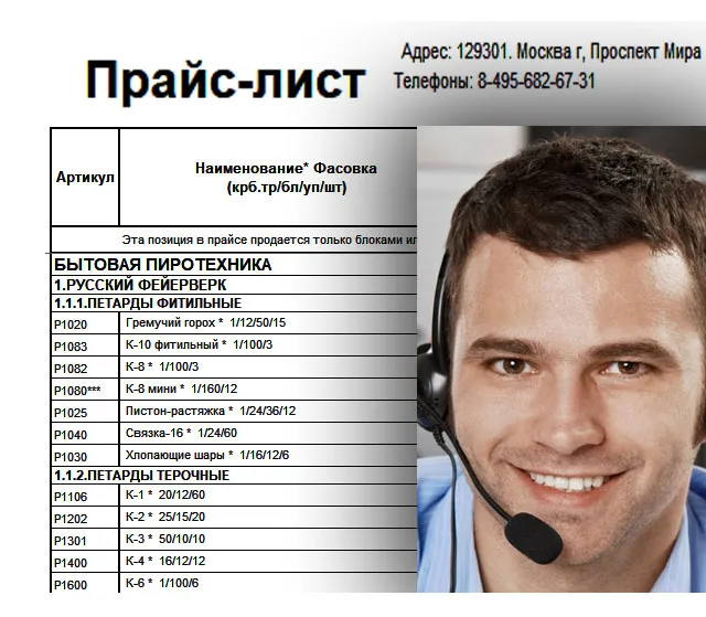 Купить петарды оптом цены 